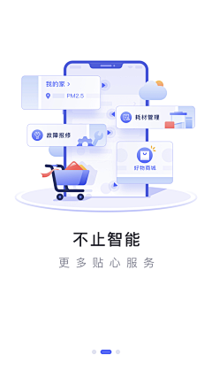 梓木学姐采集到APP-功能_引导页