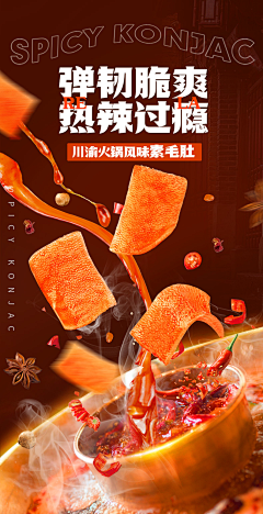 柚子哇！采集到电商--生鲜/饮料/食品