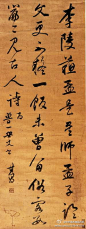 【書法1593】明 董其昌《七絕詩軸》 —— 金箋，行書，43.4 X 114.5 釐米，現藏廣東省博物館。