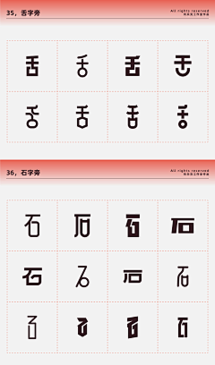 Devil珍采集到字体设计