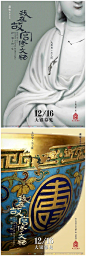 故宫博物院的海报设计