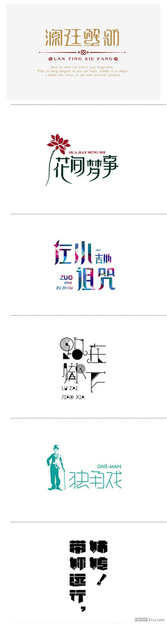 北行见杏花采集到logo参考