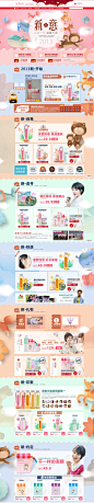 首页-likefresh旗舰店-- 天猫Tmall.com #web# #专题# #UI#