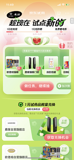 ℡┟湔ぷ垳采集到APP_手机界面