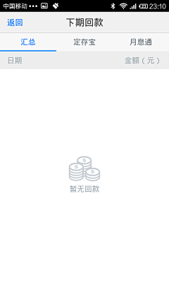 大段的画板采集到APP_缺省页