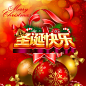 圣诞快乐装饰_圣诞节 - 素材中国_素材CNN