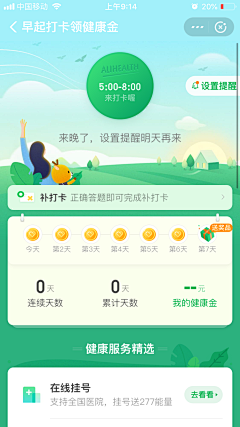 bluerainlin采集到web｜旅游｜