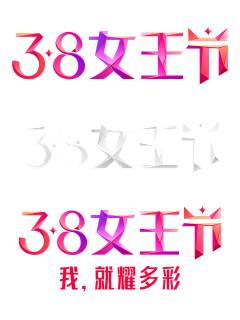 乔墨墨采集到字体