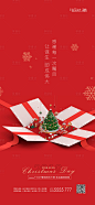 【源文件下载】 海报 房地产 圣诞节 公历节日 西方节日 圣诞树 礼物 礼盒设计作品 设计图集