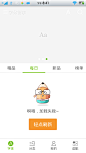 安卓_Android_APP_UI_字体管家-错误提示 #安卓# #APP#