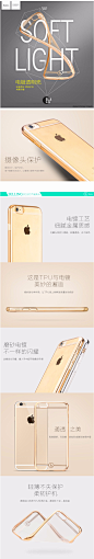浩酷苹果6s电镀手机壳 iphone6 plus手机软壳透明保护套超薄外壳-tmall.com天猫