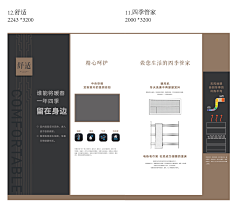 不老性采集到品牌墙/品牌馆