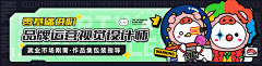 淡定浪采集到banner