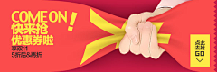 HelloDaxin采集到banner