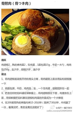 墨翼飞廉采集到美食-食谱-家常素菜类