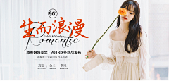 萌爱设计采集到Banner