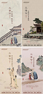 地产父亲节新中式古风工笔画系列宣传海-源文件