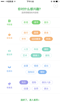 zimahuuu采集到App_选择卡