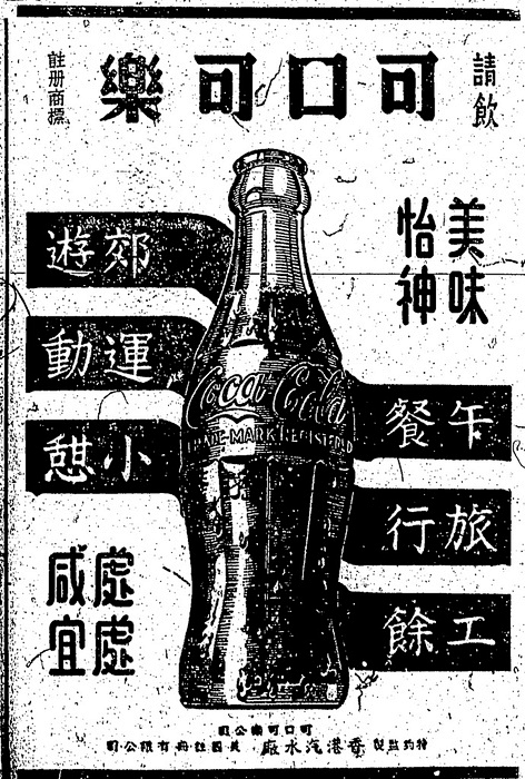 可口可乐1950年的老广告