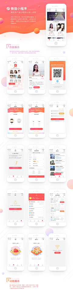 懿刚汣采集到APP.展示