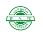 中华老字号贾永信LOGO