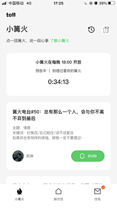 第二次旅行采集到App-社区/论坛/圈子/话题/广场