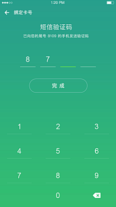 lufe_life采集到APP-登陆/注册/密码