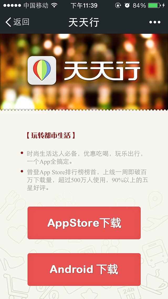 下载页#app#ui