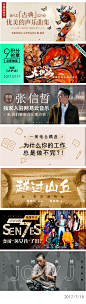 网易云音乐banner6 背景处理 图文结合 人物 时尚banner 书法字体 文字排版 