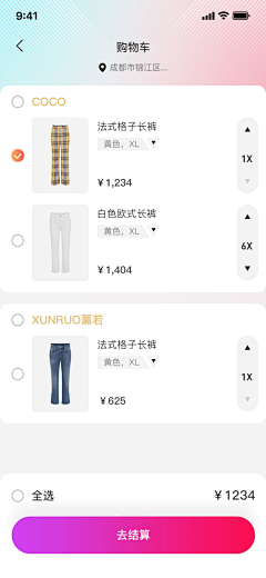 only_gxj采集到UIxAPP