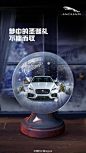 捷豹中国Jaguar 2015圣诞节海报。
#MerryChristmas# 圣诞的钟声响起，教堂的赞歌凝成翩翩雪花，洒落在童话般的水晶球中，全新一代捷豹XF就这样悄然而至......