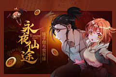 出走太平洋采集到运营banner