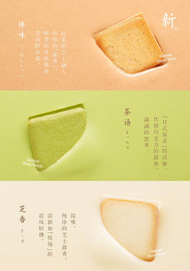 【日式甜品海报】