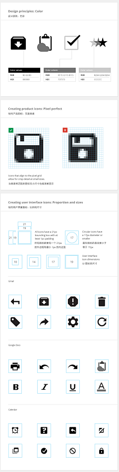 你是我的温柔~采集到扁平图标