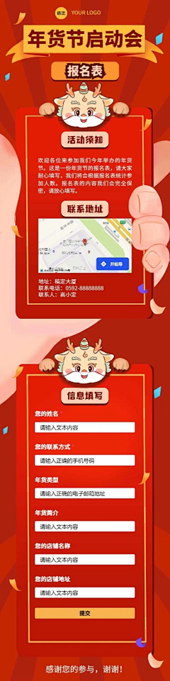 花瓣素材采集到H5长图