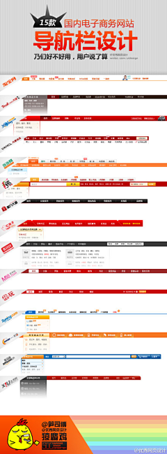 卡机了喵采集到web-门户 信息 商城