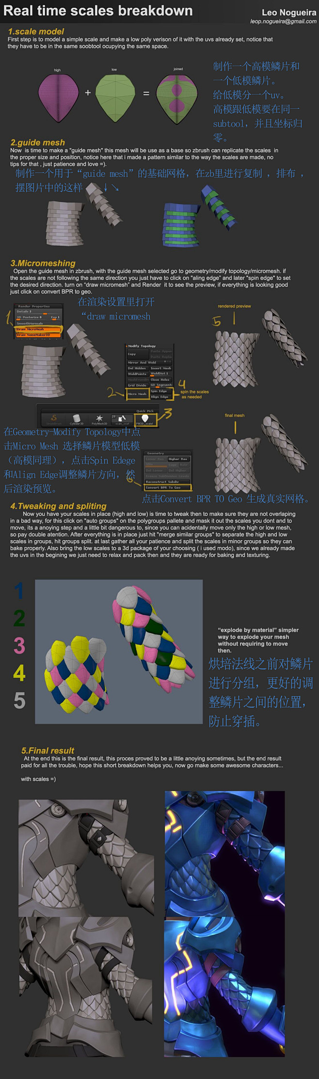 另一种鳞甲的制作方法-大印数字艺术教育