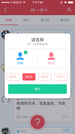 好几个为为为什么采集到移动UI，图标