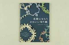 mizukisaiko采集到日本清淡和風書籍裝幀