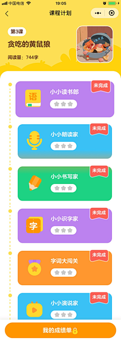 only_gxj采集到UIxAPP