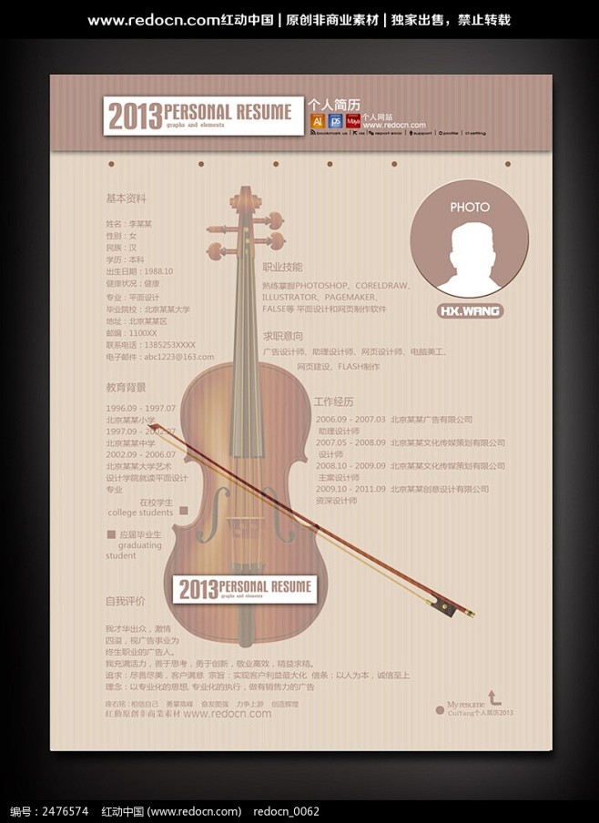 音乐背景简历设计模板下载(编号:2476...
