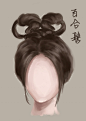 百合髻:其梳编法是净发分股盘结，并合叠于头顶。