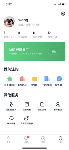 视~野采集到APP