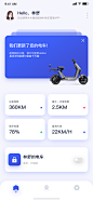电动车管理APP首页    首页设计    渐变APP    APP设计   骑行APP   骑行路线设计   路线APP    导航APP   电车APP  UI设计   UIAPP
