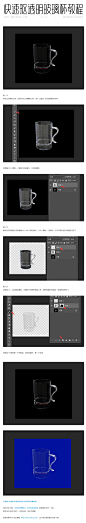 PS教程-使用蒙版快速抠出透明风格的玻璃杯教程-字体传奇（ZITICQ）