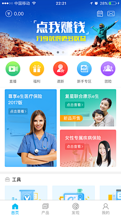 lufe_life采集到APP-首页