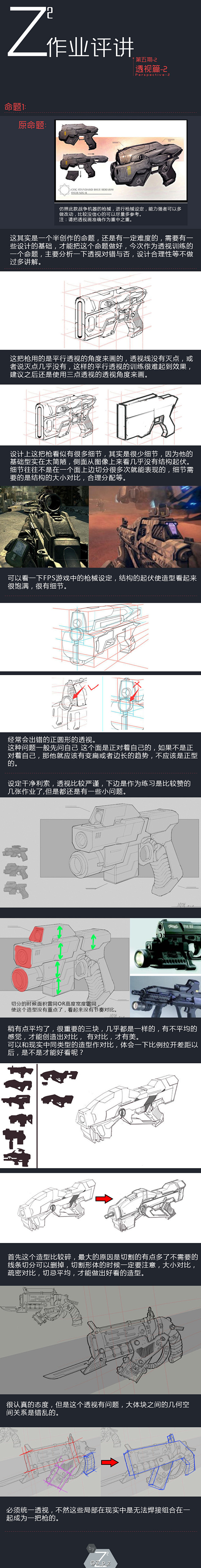 Z²系列 - 在微话题一起聊聊吧！