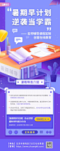 教育海报图片-教育海报模板第13页-图片编辑制作-创客贴