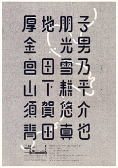 TanghuiDesign采集到字体
