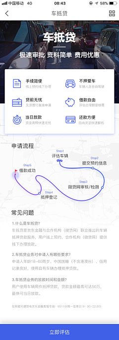 玩美God采集到APP